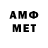 МЕТАМФЕТАМИН винт OMEGA77ist