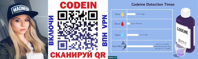 Кодеин напиток Lean (лин)  наркошоп  Раменское 