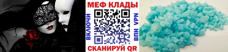 Меф 4 MMC  Раменское 
